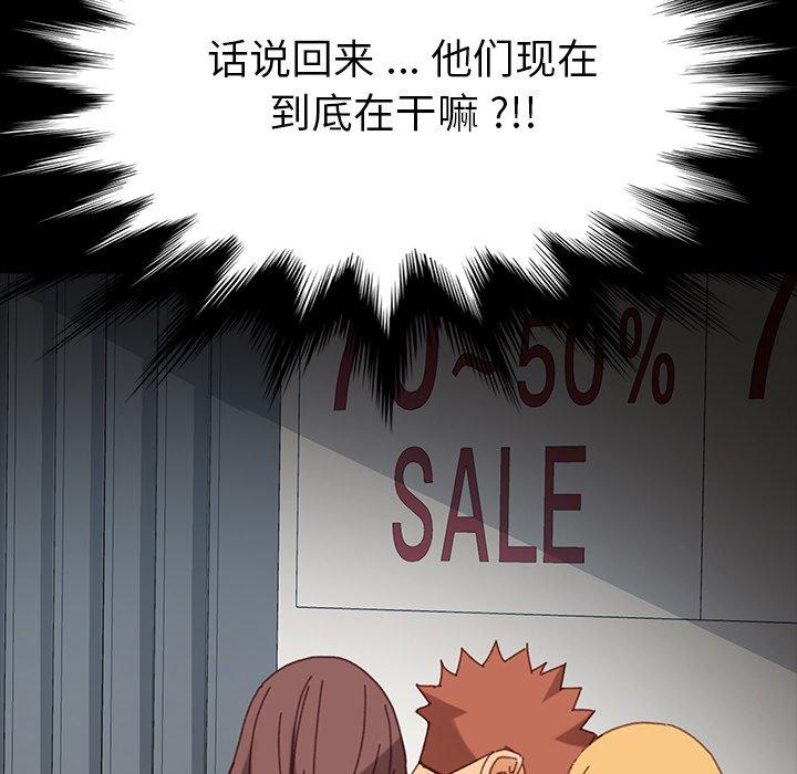韩国漫画乖乖上钩韩漫_乖乖上钩-第34话在线免费阅读-韩国漫画-第93张图片