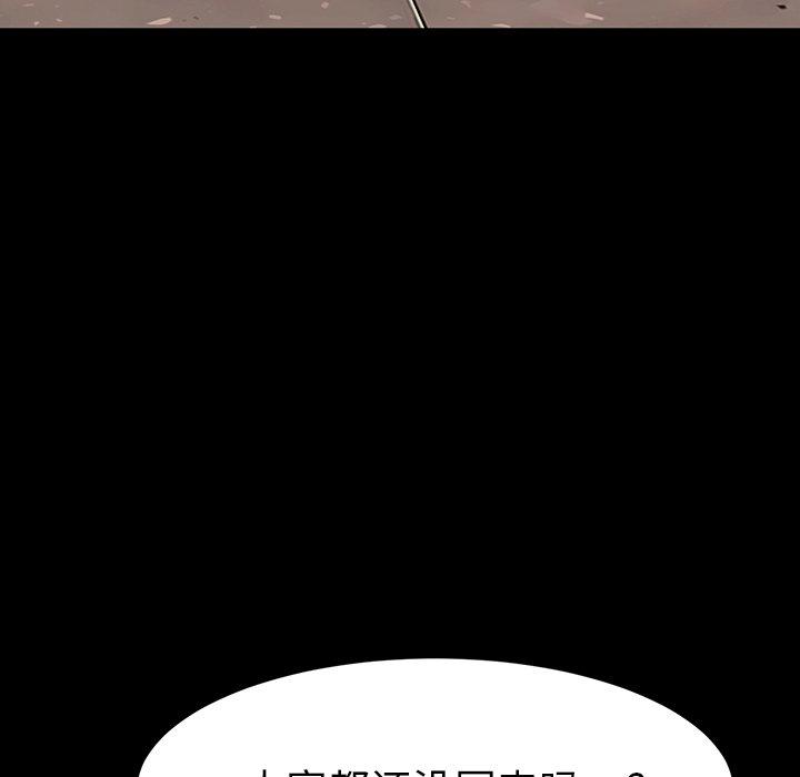 韩国漫画乖乖上钩韩漫_乖乖上钩-第34话在线免费阅读-韩国漫画-第99张图片