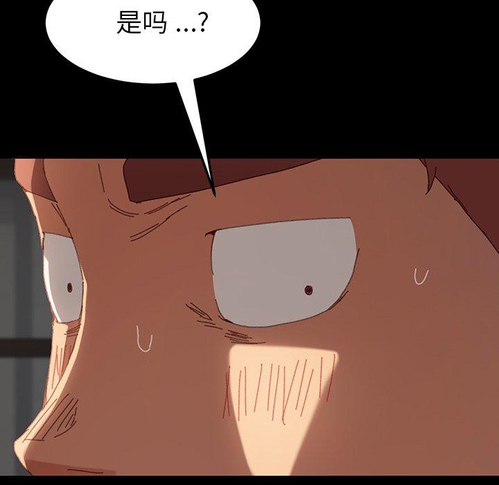 韩国漫画乖乖上钩韩漫_乖乖上钩-第34话在线免费阅读-韩国漫画-第123张图片