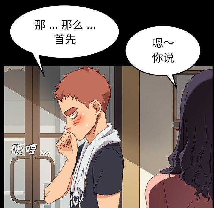 韩国漫画乖乖上钩韩漫_乖乖上钩-第34话在线免费阅读-韩国漫画-第127张图片