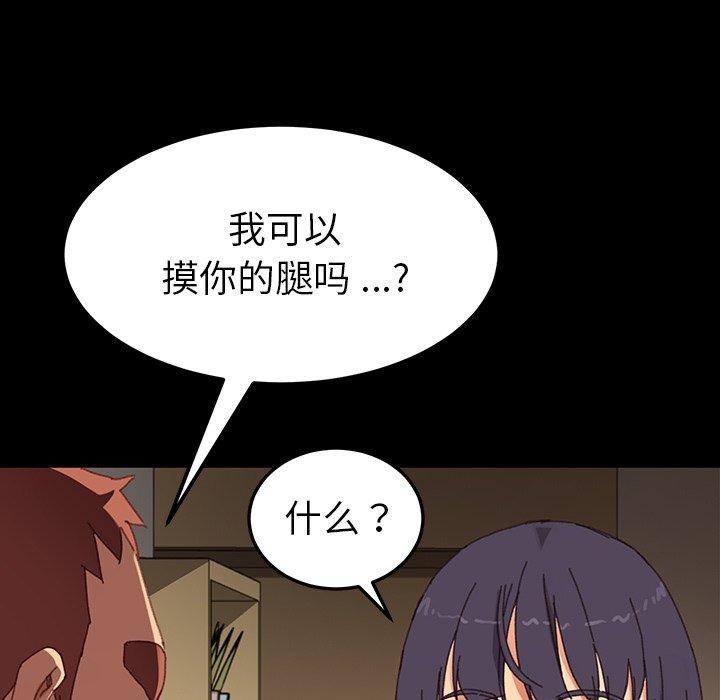 韩国漫画乖乖上钩韩漫_乖乖上钩-第34话在线免费阅读-韩国漫画-第129张图片