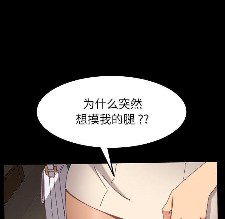 韩国漫画乖乖上钩韩漫_乖乖上钩-第34话在线免费阅读-韩国漫画-第132张图片