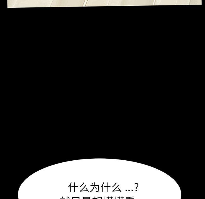 韩国漫画乖乖上钩韩漫_乖乖上钩-第34话在线免费阅读-韩国漫画-第134张图片