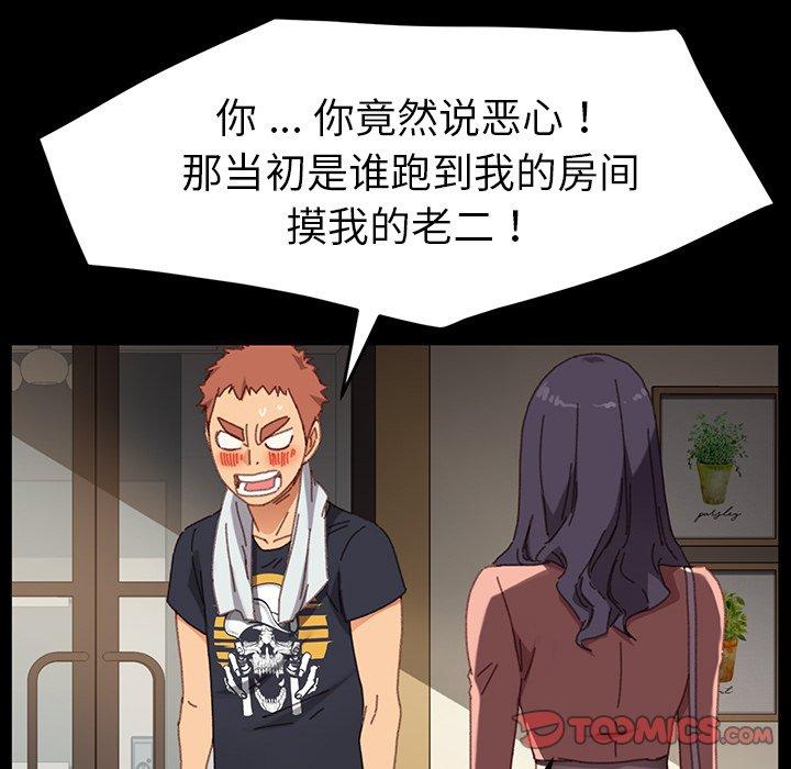 韩国漫画乖乖上钩韩漫_乖乖上钩-第34话在线免费阅读-韩国漫画-第138张图片