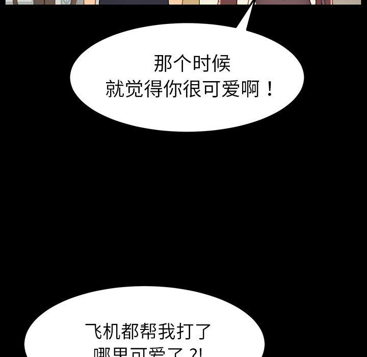 韩国漫画乖乖上钩韩漫_乖乖上钩-第34话在线免费阅读-韩国漫画-第139张图片