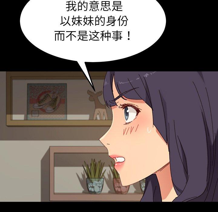 韩国漫画乖乖上钩韩漫_乖乖上钩-第34话在线免费阅读-韩国漫画-第142张图片