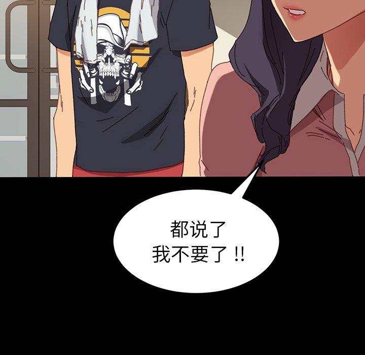 韩国漫画乖乖上钩韩漫_乖乖上钩-第34话在线免费阅读-韩国漫画-第151张图片