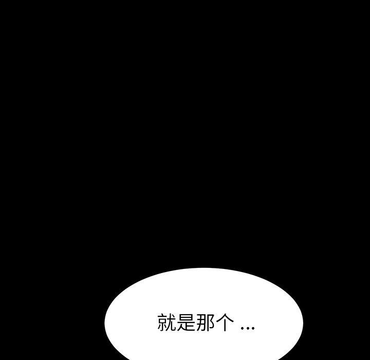 韩国漫画乖乖上钩韩漫_乖乖上钩-第34话在线免费阅读-韩国漫画-第156张图片