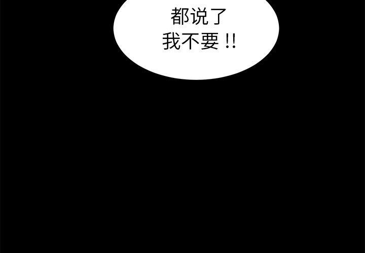 韩国漫画乖乖上钩韩漫_乖乖上钩-第35话在线免费阅读-韩国漫画-第4张图片