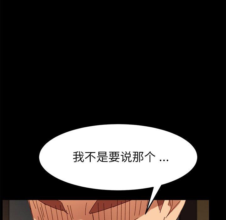 韩国漫画乖乖上钩韩漫_乖乖上钩-第35话在线免费阅读-韩国漫画-第5张图片