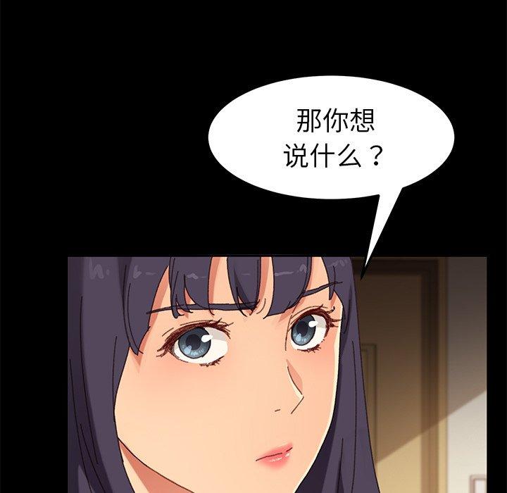 韩国漫画乖乖上钩韩漫_乖乖上钩-第35话在线免费阅读-韩国漫画-第7张图片