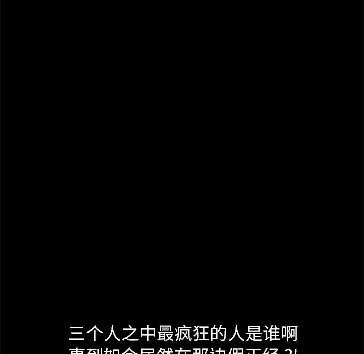 韩国漫画乖乖上钩韩漫_乖乖上钩-第35话在线免费阅读-韩国漫画-第26张图片