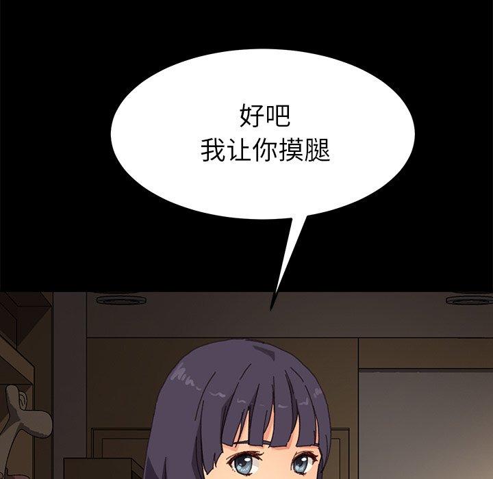 韩国漫画乖乖上钩韩漫_乖乖上钩-第35话在线免费阅读-韩国漫画-第33张图片
