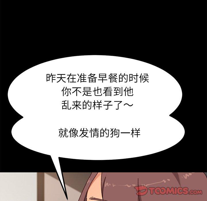 韩国漫画乖乖上钩韩漫_乖乖上钩-第35话在线免费阅读-韩国漫画-第39张图片