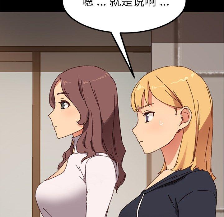 韩国漫画乖乖上钩韩漫_乖乖上钩-第35话在线免费阅读-韩国漫画-第42张图片