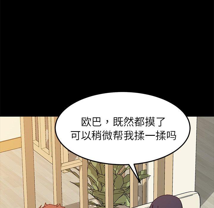 韩国漫画乖乖上钩韩漫_乖乖上钩-第35话在线免费阅读-韩国漫画-第74张图片