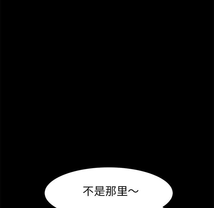 韩国漫画乖乖上钩韩漫_乖乖上钩-第35话在线免费阅读-韩国漫画-第88张图片