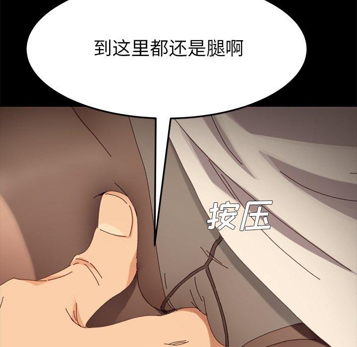 韩国漫画乖乖上钩韩漫_乖乖上钩-第35话在线免费阅读-韩国漫画-第95张图片