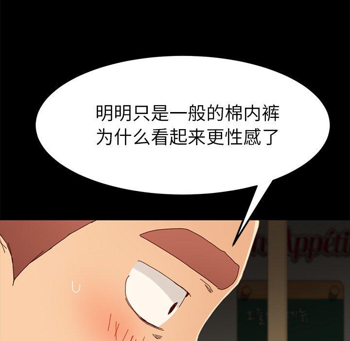 韩国漫画乖乖上钩韩漫_乖乖上钩-第35话在线免费阅读-韩国漫画-第106张图片