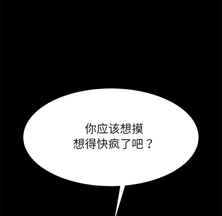 韩国漫画乖乖上钩韩漫_乖乖上钩-第35话在线免费阅读-韩国漫画-第112张图片