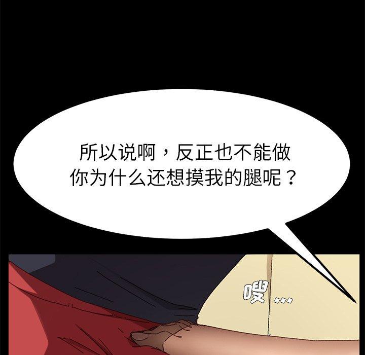 韩国漫画乖乖上钩韩漫_乖乖上钩-第35话在线免费阅读-韩国漫画-第117张图片