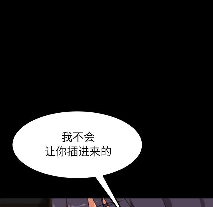 韩国漫画乖乖上钩韩漫_乖乖上钩-第35话在线免费阅读-韩国漫画-第130张图片