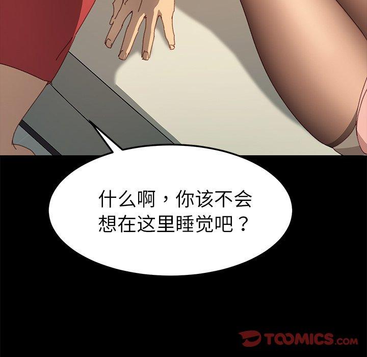 韩国漫画乖乖上钩韩漫_乖乖上钩-第35话在线免费阅读-韩国漫画-第138张图片