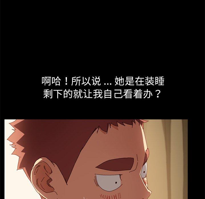 韩国漫画乖乖上钩韩漫_乖乖上钩-第36话在线免费阅读-韩国漫画-第12张图片
