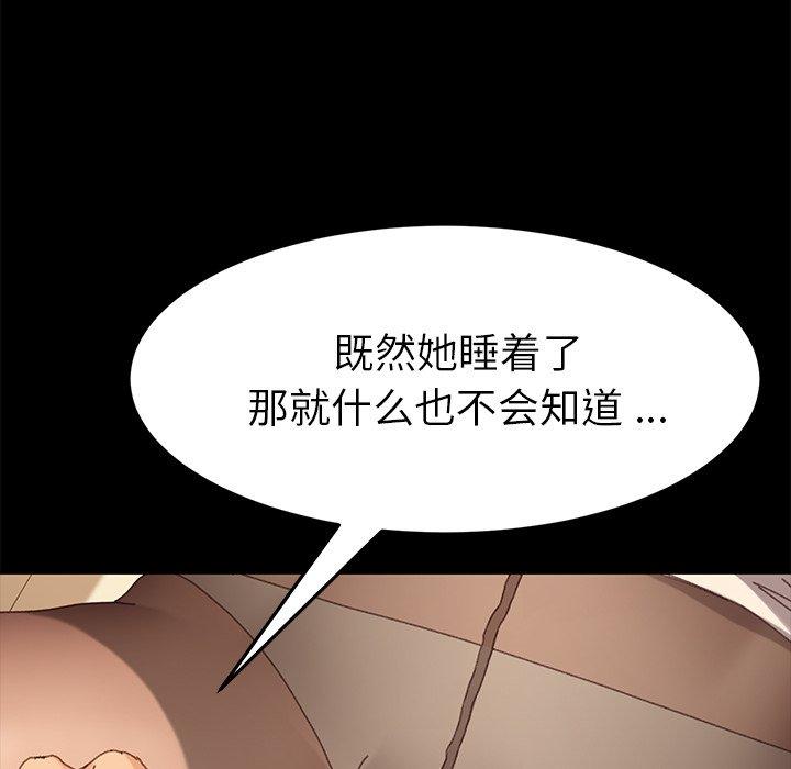 韩国漫画乖乖上钩韩漫_乖乖上钩-第36话在线免费阅读-韩国漫画-第22张图片