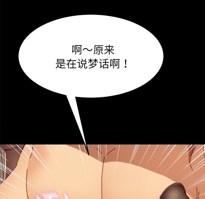 韩国漫画乖乖上钩韩漫_乖乖上钩-第36话在线免费阅读-韩国漫画-第46张图片
