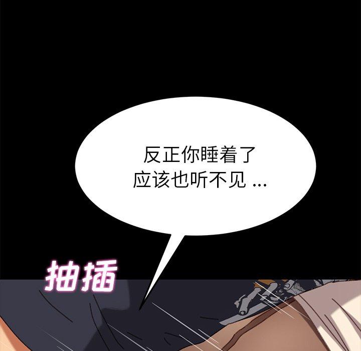 韩国漫画乖乖上钩韩漫_乖乖上钩-第36话在线免费阅读-韩国漫画-第51张图片