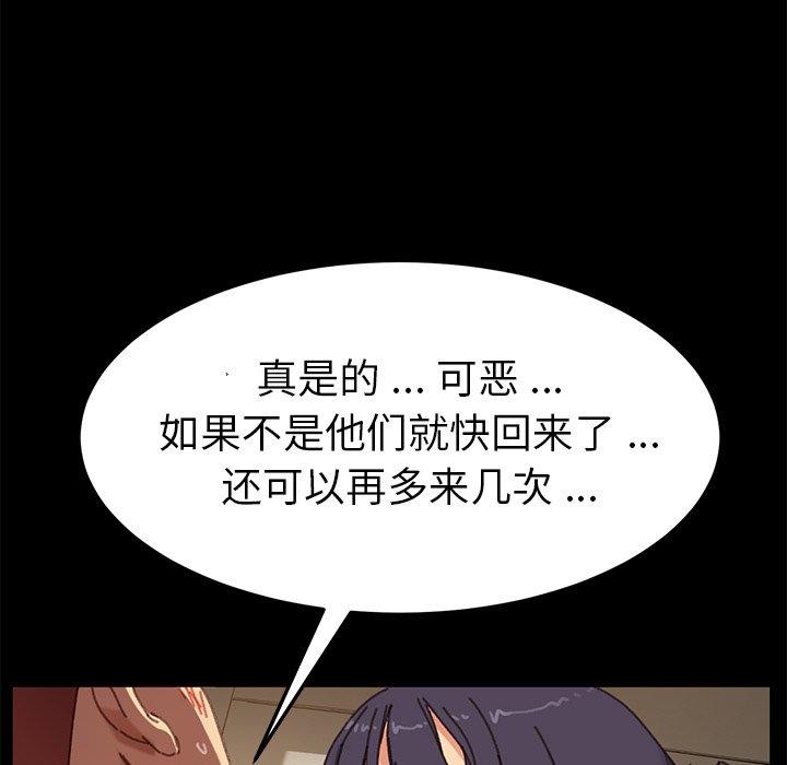 韩国漫画乖乖上钩韩漫_乖乖上钩-第36话在线免费阅读-韩国漫画-第64张图片