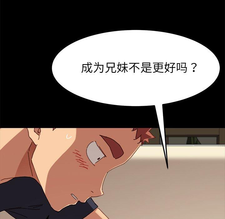 韩国漫画乖乖上钩韩漫_乖乖上钩-第36话在线免费阅读-韩国漫画-第74张图片