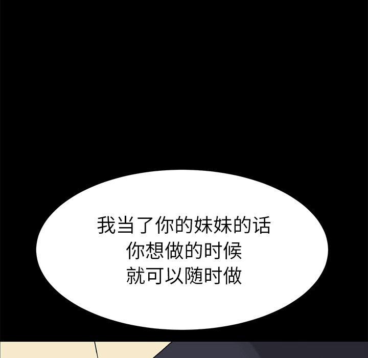 韩国漫画乖乖上钩韩漫_乖乖上钩-第36话在线免费阅读-韩国漫画-第76张图片