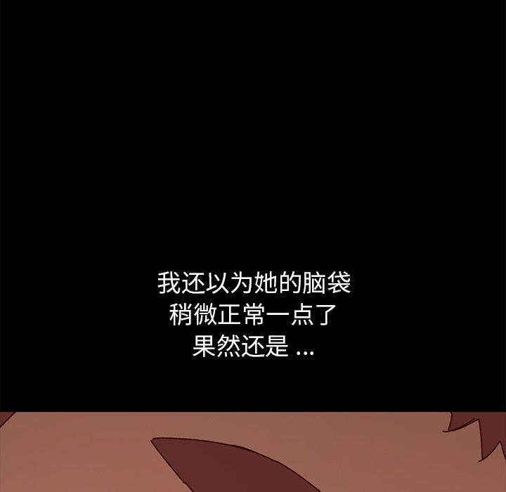 韩国漫画乖乖上钩韩漫_乖乖上钩-第36话在线免费阅读-韩国漫画-第84张图片