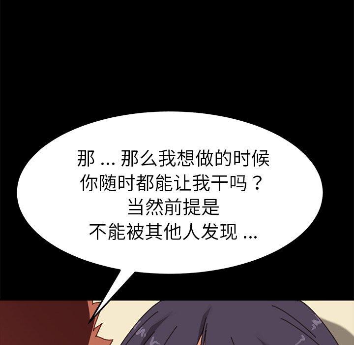 韩国漫画乖乖上钩韩漫_乖乖上钩-第36话在线免费阅读-韩国漫画-第87张图片