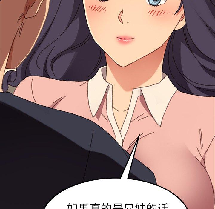 韩国漫画乖乖上钩韩漫_乖乖上钩-第36话在线免费阅读-韩国漫画-第91张图片