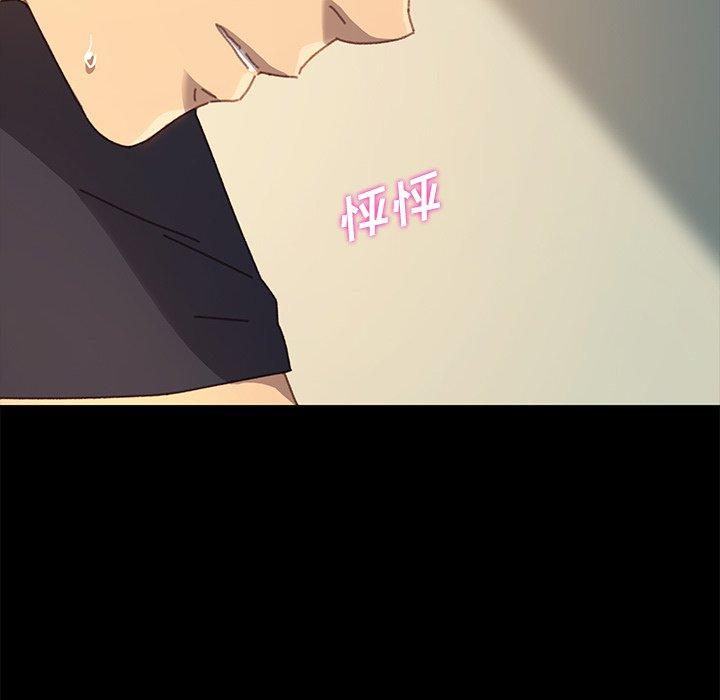 韩国漫画乖乖上钩韩漫_乖乖上钩-第36话在线免费阅读-韩国漫画-第94张图片