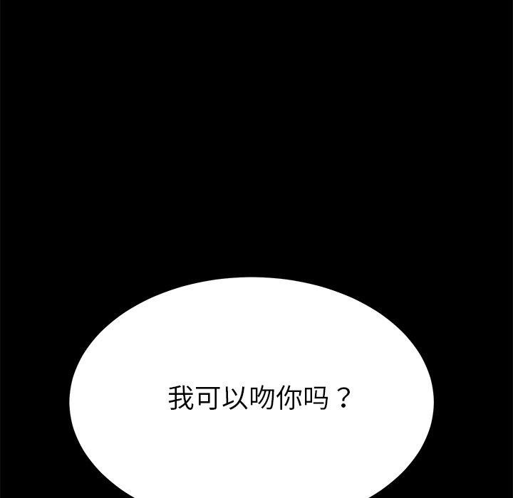 韩国漫画乖乖上钩韩漫_乖乖上钩-第36话在线免费阅读-韩国漫画-第102张图片