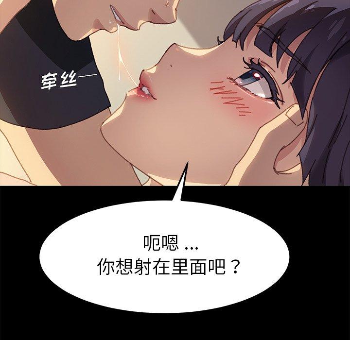 韩国漫画乖乖上钩韩漫_乖乖上钩-第36话在线免费阅读-韩国漫画-第121张图片