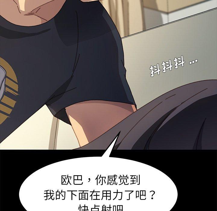 韩国漫画乖乖上钩韩漫_乖乖上钩-第36话在线免费阅读-韩国漫画-第128张图片