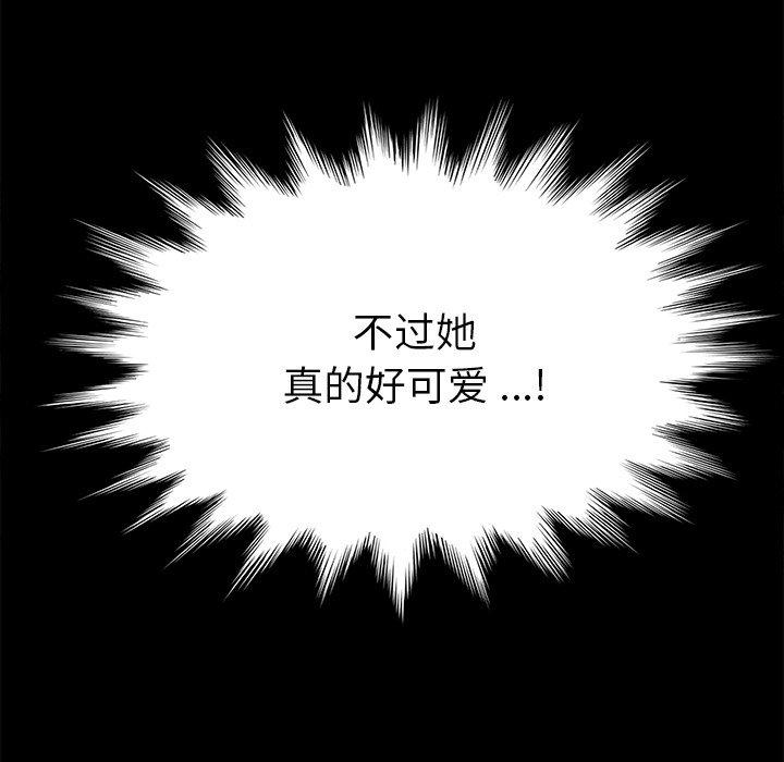 韩国漫画乖乖上钩韩漫_乖乖上钩-第36话在线免费阅读-韩国漫画-第130张图片