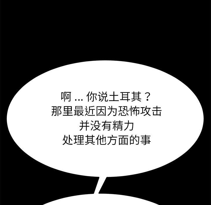韩国漫画乖乖上钩韩漫_乖乖上钩-第36话在线免费阅读-韩国漫画-第144张图片