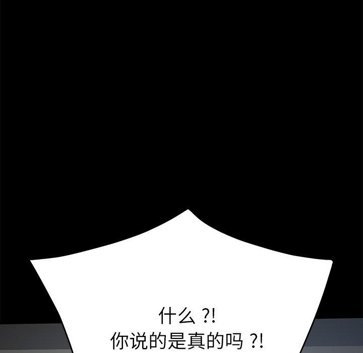 韩国漫画乖乖上钩韩漫_乖乖上钩-第36话在线免费阅读-韩国漫画-第147张图片