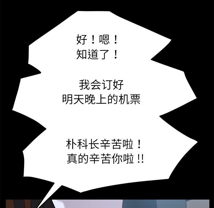 韩国漫画乖乖上钩韩漫_乖乖上钩-第36话在线免费阅读-韩国漫画-第154张图片