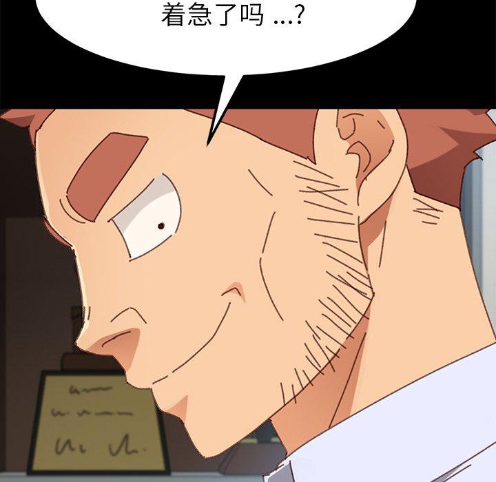 韩国漫画乖乖上钩韩漫_乖乖上钩-第36话在线免费阅读-韩国漫画-第159张图片