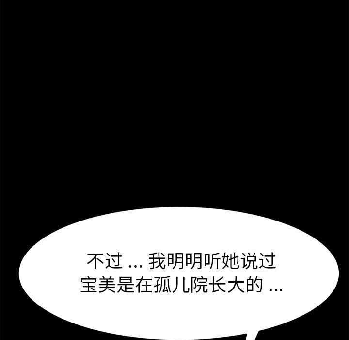韩国漫画乖乖上钩韩漫_乖乖上钩-第36话在线免费阅读-韩国漫画-第165张图片