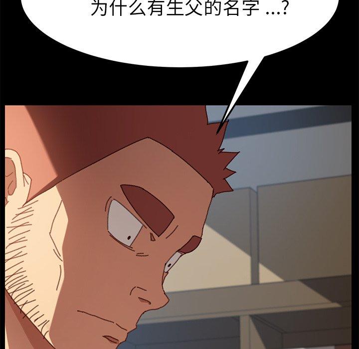 韩国漫画乖乖上钩韩漫_乖乖上钩-第36话在线免费阅读-韩国漫画-第168张图片
