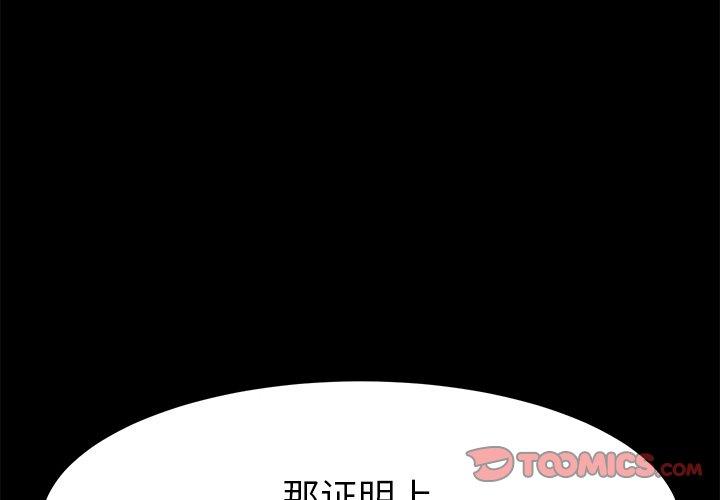 韩国漫画乖乖上钩韩漫_乖乖上钩-第37话在线免费阅读-韩国漫画-第4张图片