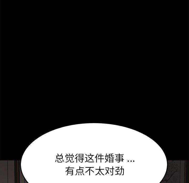 韩国漫画乖乖上钩韩漫_乖乖上钩-第37话在线免费阅读-韩国漫画-第10张图片